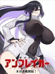 永恒至尊漫画主角沈临舟立绘