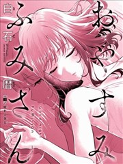 永恒至尊漫画配角裴照立绘